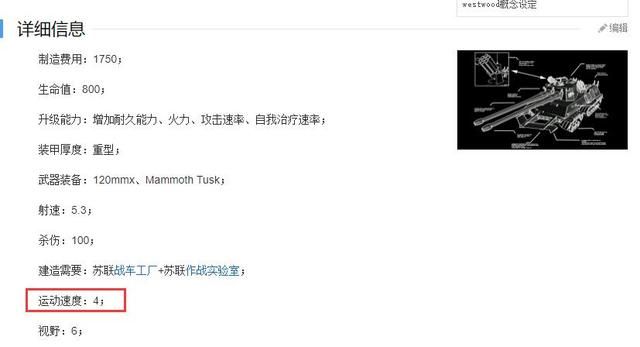 红警2：挑战苏军的天启坦克群，盟军如何应对？