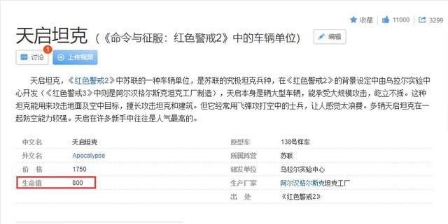 红警2：挑战苏军的天启坦克群，盟军如何应对？
