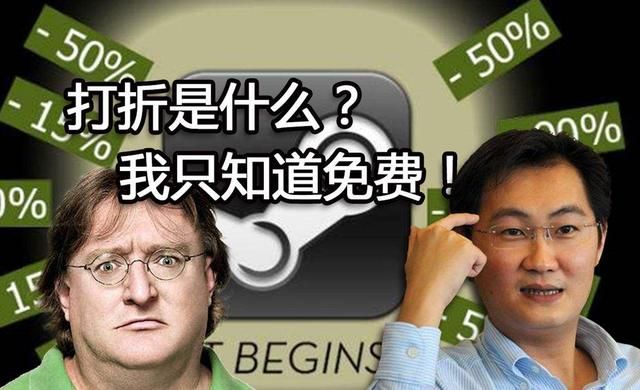 G胖搞蒸汽平台的真实目的与你想象的不同