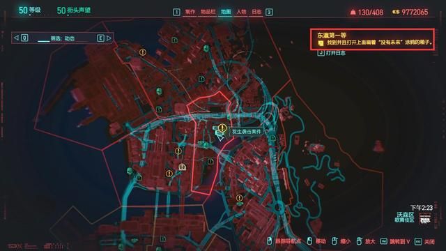赛博朋克2077中出现了与巫师3有关的彩蛋