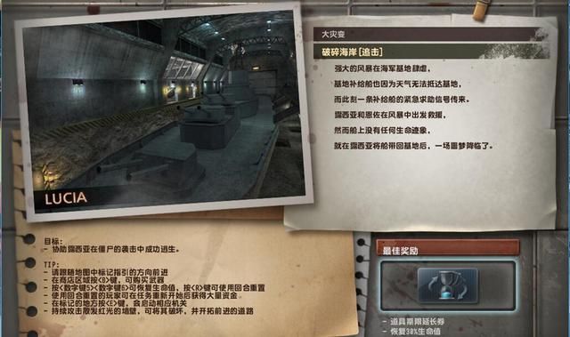 CSOL灾变剧情揭秘：僵尸攻击海军基地，揭开破碎海岸的故事