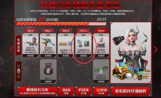逆战塔防模式：探秘大额氪金真相！