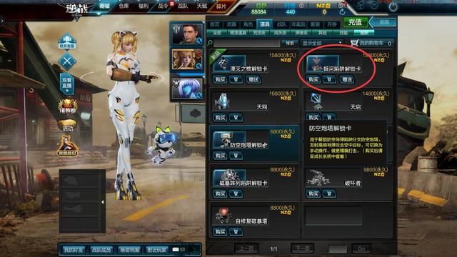 逆战塔防模式：探秘大额氪金真相！