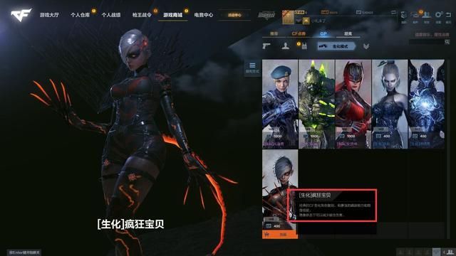 CFHD疯狂宝贝遭遇何种改造？身上无处不显改编痕迹