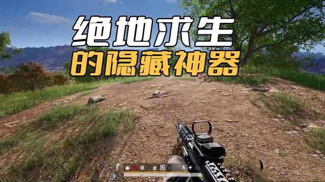 玩家称之为猛男神器，《绝地求生》隐藏的近战利器