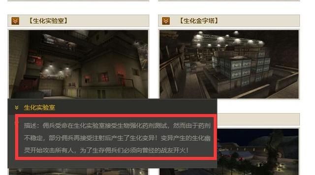 火线生化模式的起步点，如今终于找到了无尽挑战之路