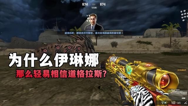 伊琳娜为何与将自己当实验品的道格拉斯合作？