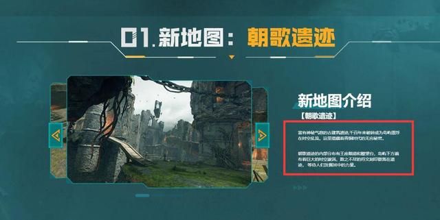 小刀揭示了CFHD朝歌遗迹的神秘符文