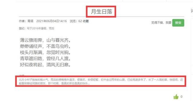 小刀揭示了CFHD朝歌遗迹的神秘符文