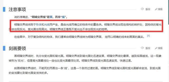 小刀揭示了CFHD朝歌遗迹的神秘符文