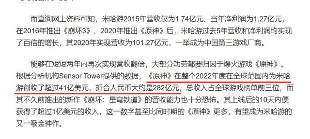 《原神》手游收入破纪录：两年前282亿，登顶手游收入排行第一！
