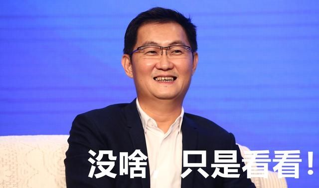 马化腾惨亏600亿！从马云手里抢走公司惨败