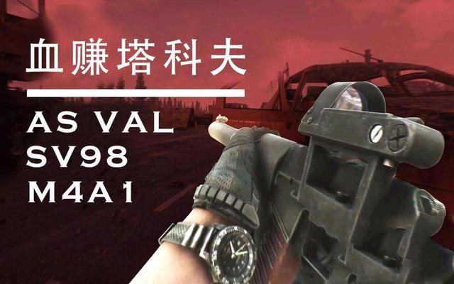 《逃离塔科夫》全新攻略，解锁寻宝技巧