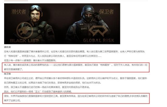 穿越火线：揭秘保卫者与潜伏者对决迷思