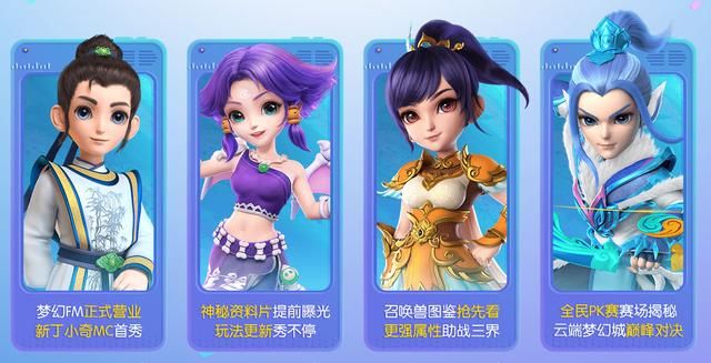 解读玩家作为游戏策划，干预《梦幻西游》电脑版有何风险？