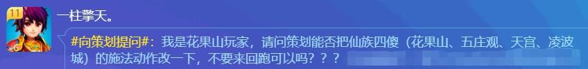 解读玩家作为游戏策划，干预《梦幻西游》电脑版有何风险？