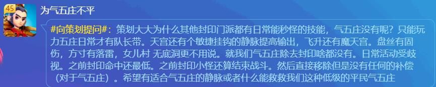 解读玩家作为游戏策划，干预《梦幻西游》电脑版有何风险？