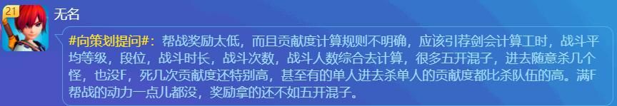 解读玩家作为游戏策划，干预《梦幻西游》电脑版有何风险？