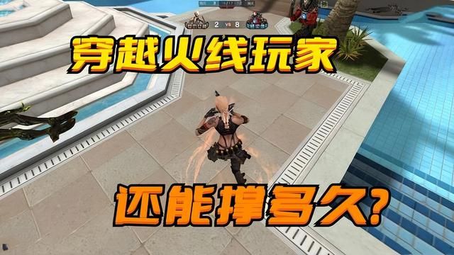 穿越火线玩家能坚持多久？游戏流失当下魅力
