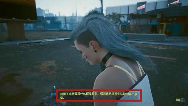 罗格对强尼银手的感情只是怀念吗？