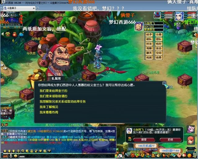 阿飞召集花果山帮众，《梦幻西游》电脑版女玩家萌萌哒火热招募！