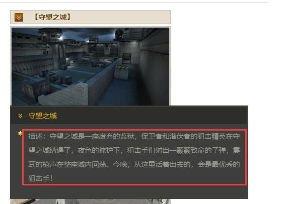 《穿越火线》中的迷雾幽灵和守望之塔有何联结？令玩家困惑不解