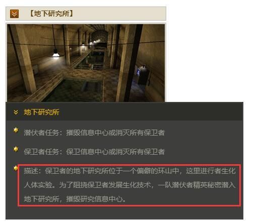 《穿越火线》中的迷雾幽灵和守望之塔有何联结？令玩家困惑不解