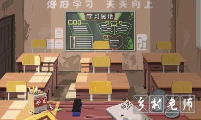 成为模拟经营类手游中的教师主题玩法的梦想