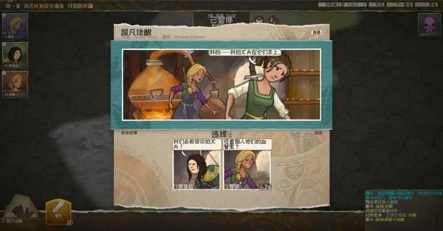 漫野奇谈：Steam学习版，TRPG游戏进阶
