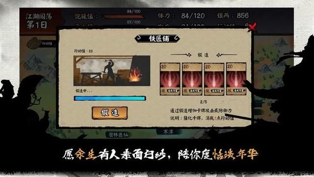江湖新游：手机版卡牌战斗回合制