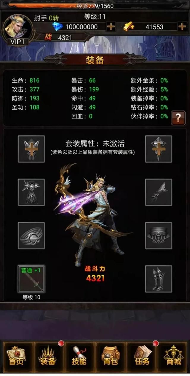 挂机类手游：大天使之剑再度现身