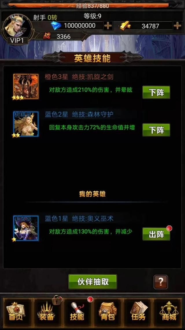 挂机类手游：大天使之剑再度现身
