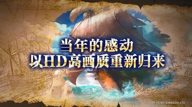 船似乎永远无法安稳停泊——《大航海时代Ⅳ》高清重制版