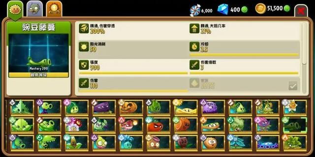 “咔咔植物大战行尸走肉2”手游版