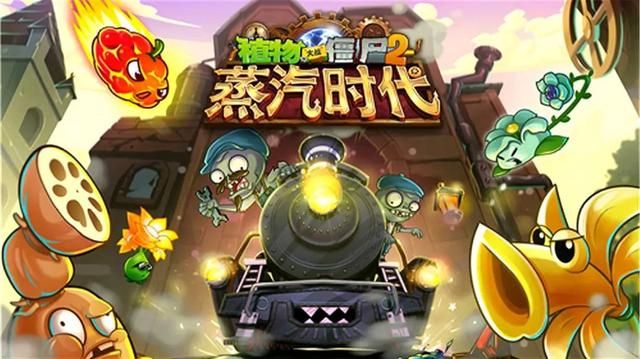 “咔咔植物大战行尸走肉2”手游版