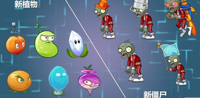 “咔咔植物大战行尸走肉2”手游版