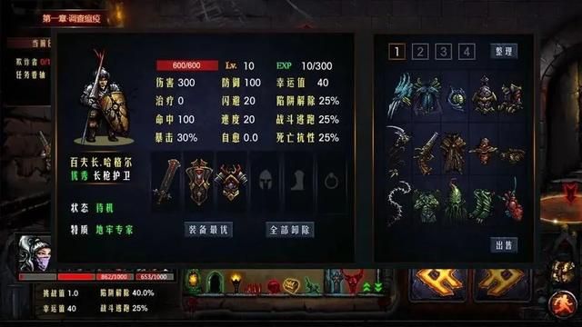 单机手游推荐：黑暗地牢元素满满的回合养成