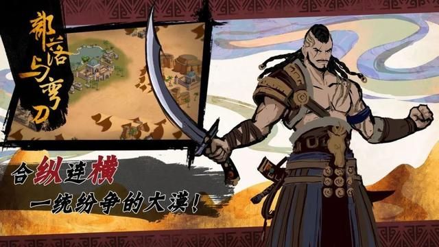 《西域统一战》：掌握沙盒战略，率军征服部落
