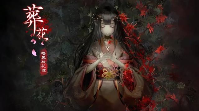 《葬花》重现，陶渊明难以预料，游戏之手倾向他