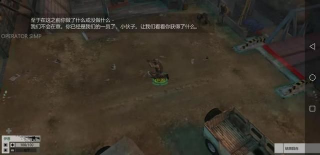 《战争策略 手游版特种部队击败敌军》