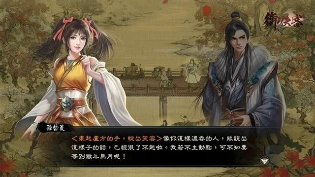 中国风武侠游戏，唤起玩家震撼体验
