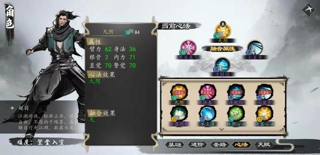 探索真实江湖，感受《下一站江湖》带来的冒险乐趣