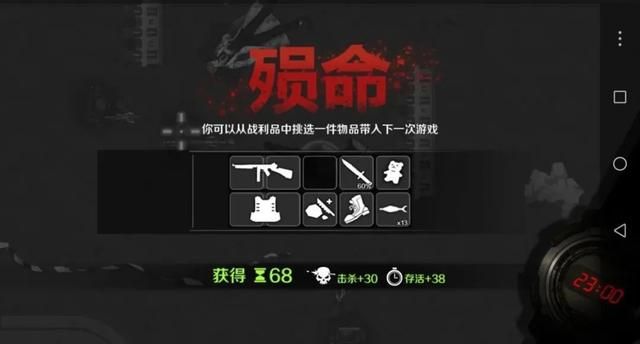 求生类单机手游，每次结局独一无二的末日奇遇