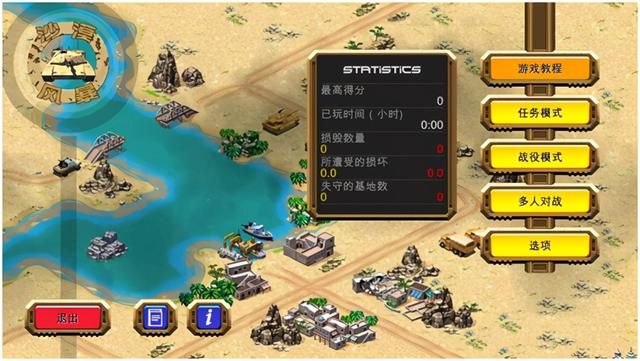 《砂之风暴》：一款中东风格的即时战略游戏