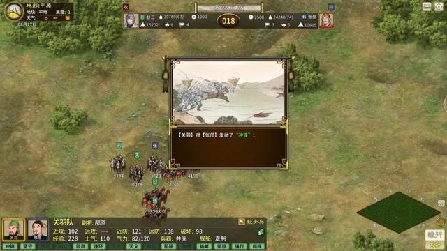 重塑中华经典：汉末霸业棋战封神！
