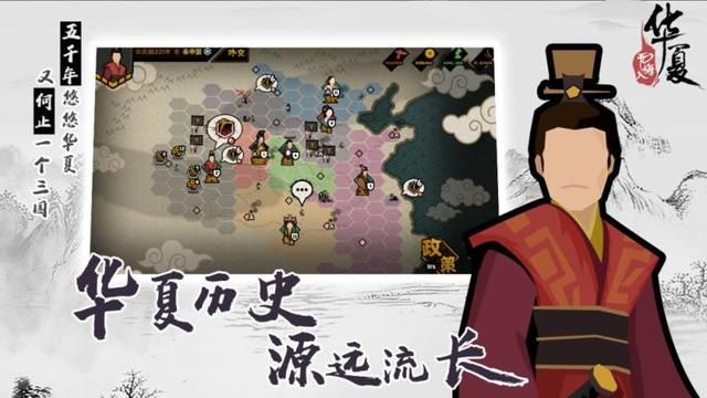 《无悔入华夏》手游：不同于《三国志》系列的策略游戏有何特色？