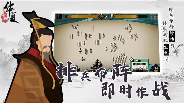 《无悔入华夏》手游：不同于《三国志》系列的策略游戏有何特色？