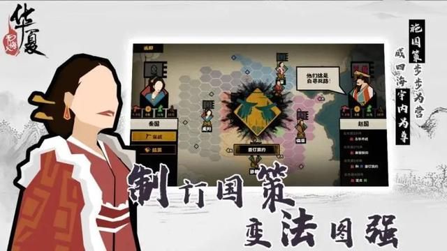 《无悔入华夏》手游：不同于《三国志》系列的策略游戏有何特色？