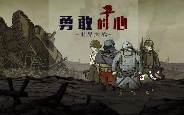 育碧漫画风格游戏：经典反战手机版好玩