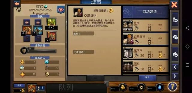 《二维征服》：挑战《英雄无敌》！